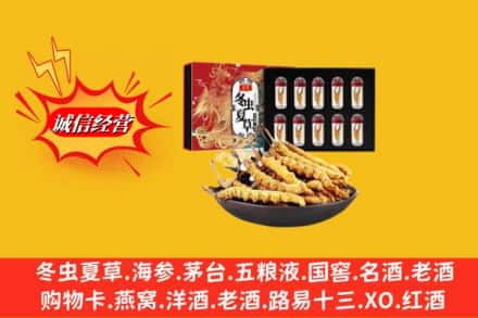 湛河区名酒回收虫草.jpg